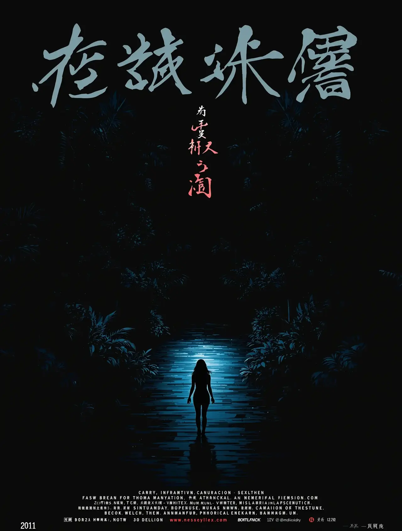 消失的她 - 两性影院热播电影